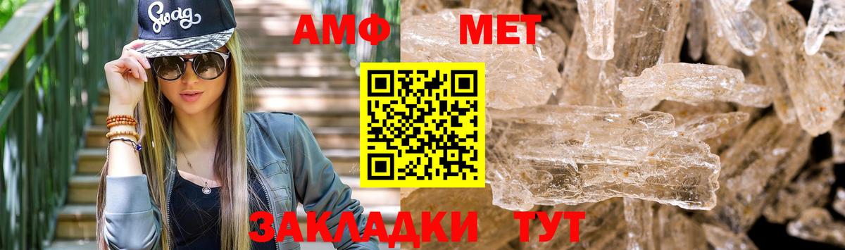Амфетамин  АМФ 97%  Вход с VPN  Амфетамин  Сухой Лог 