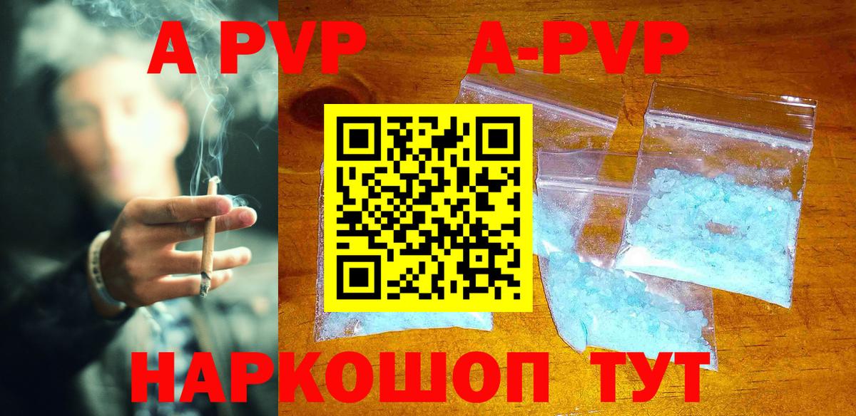 Alpha-PVP мука  купить   Вход с VPN  Alpha-PVP крисы CK  Сухой Лог  Альфа ПВП мука 