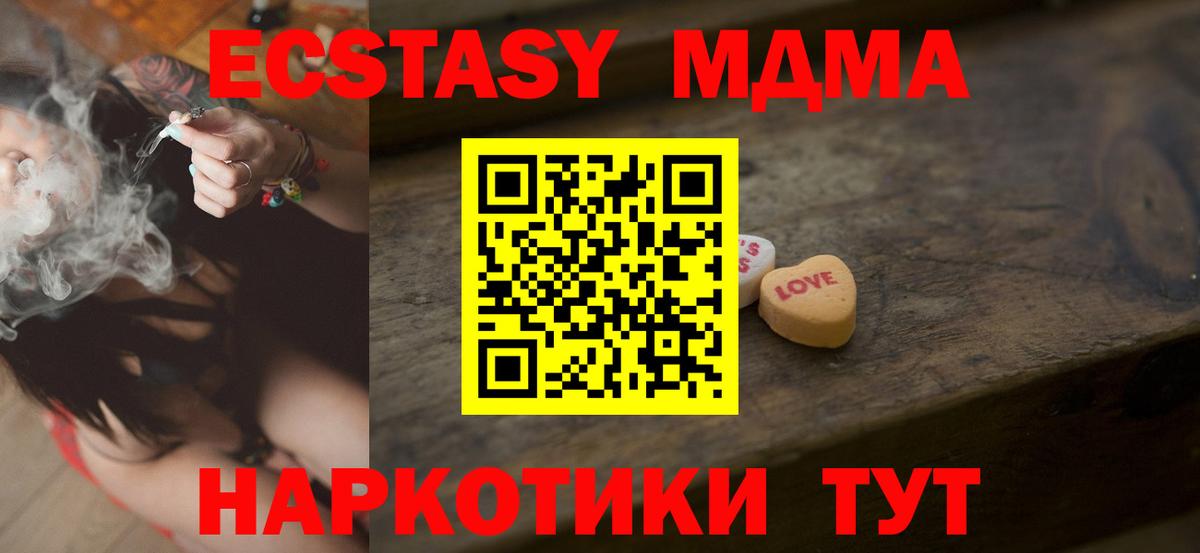 Экстази TESLA  Ecstasy DUBAI  Сухой Лог  Ecstasy  Вход с VPN 