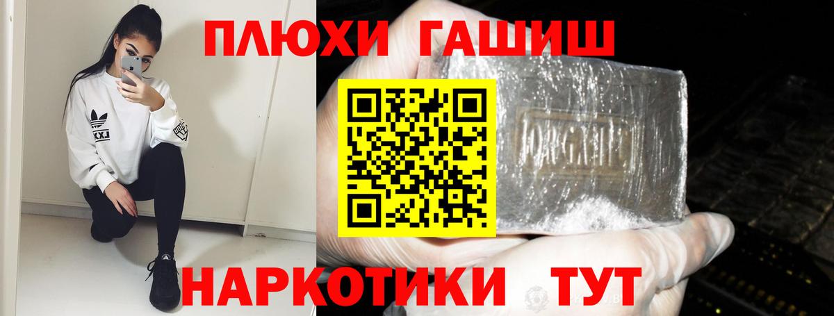 ГАШИШ  Вход с VPN  Сухой Лог  ГАШИШ индика сатива 