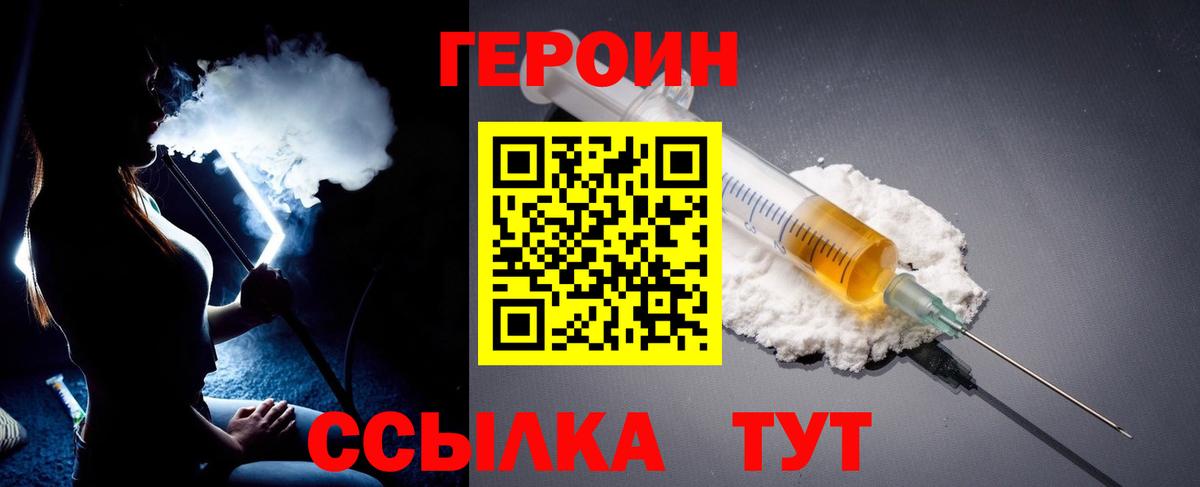 ГЕРОИН белый Сухой Лог