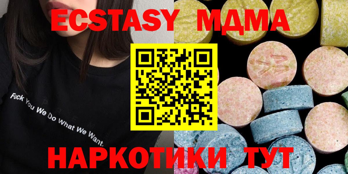 MDMA VHQ Сухой Лог