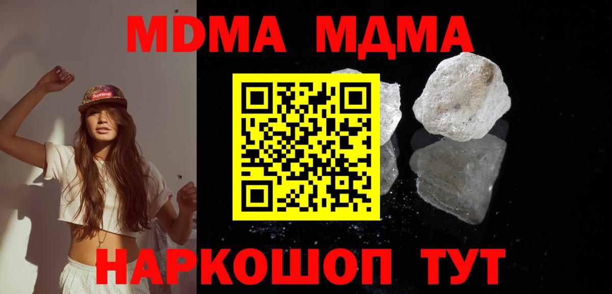 MDMA  Вход с VPN  Сухой Лог  MDMA молли  МДМА молли 