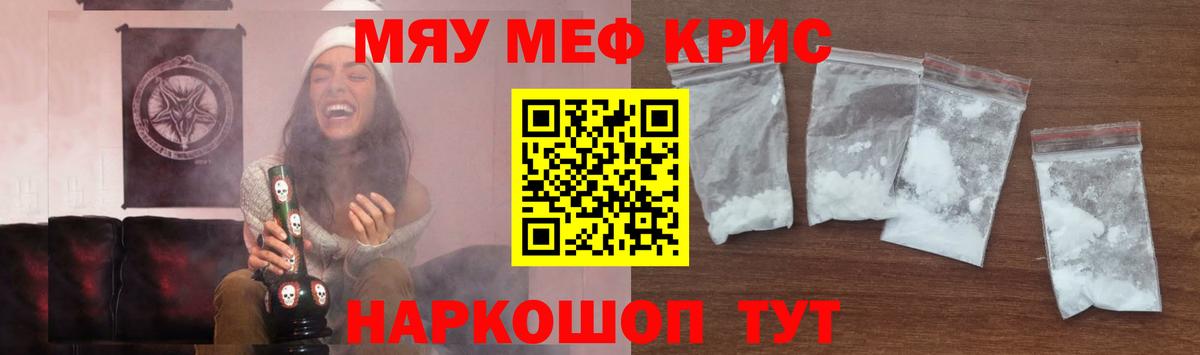 Меф мука Сухой Лог