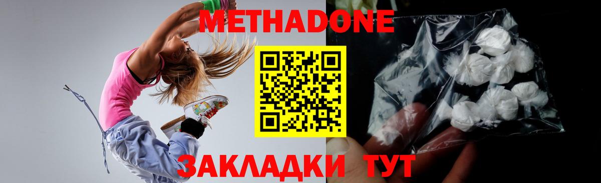 Метадон белоснежный Сухой Лог