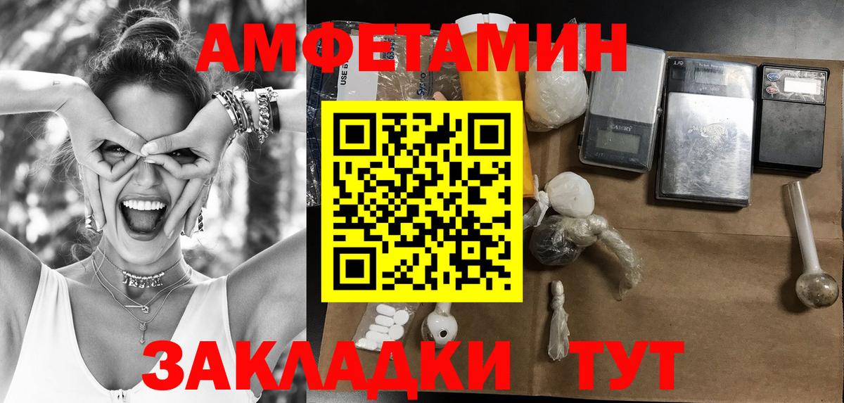 Первитин кристалл  Вход с VPN  Сухой Лог  Первитин  Первитин кристалл 