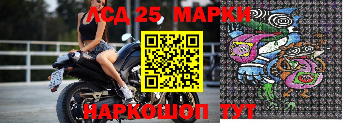 Сухой Лог  Марки 25I-NBOMe  Вход с VPN  Марки NBOMe 1,5мг 
