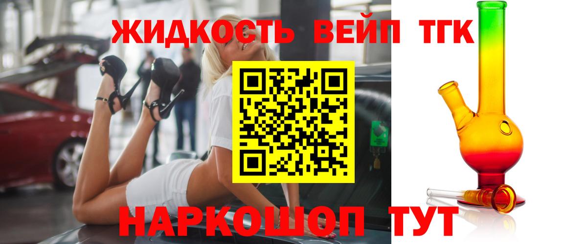 как найти закладки  ТГК концентрат  Сухой Лог  Вход с VPN  ТГК вейп с тгк 